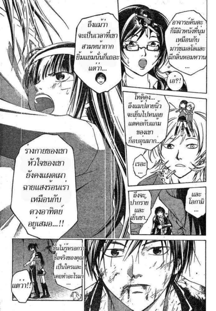 อ่าน Code Breaker