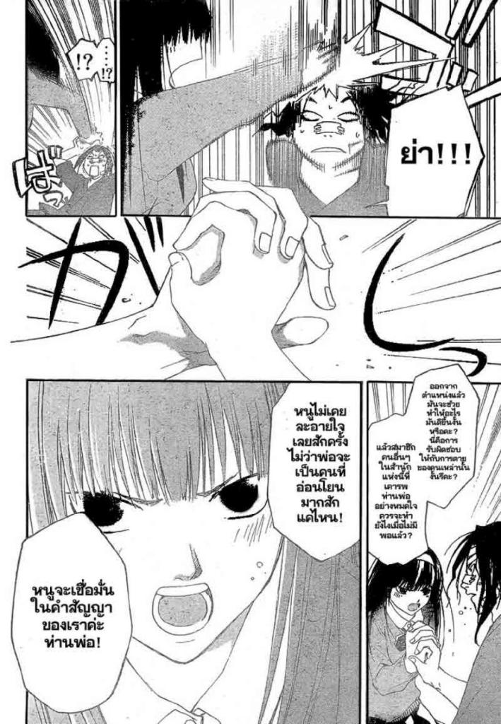 อ่าน Code Breaker