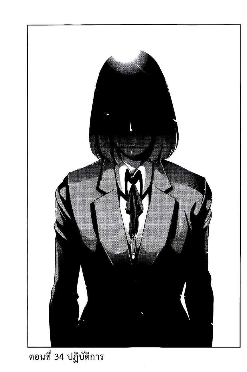 Prison School