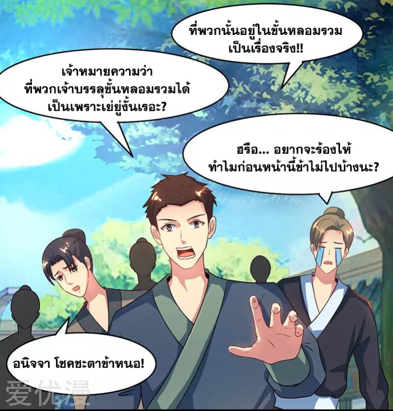 อ่าน One Step Toward Freedom