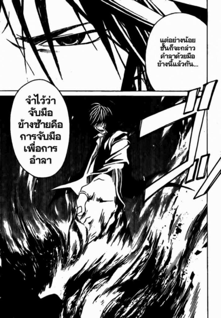 อ่าน Code Breaker