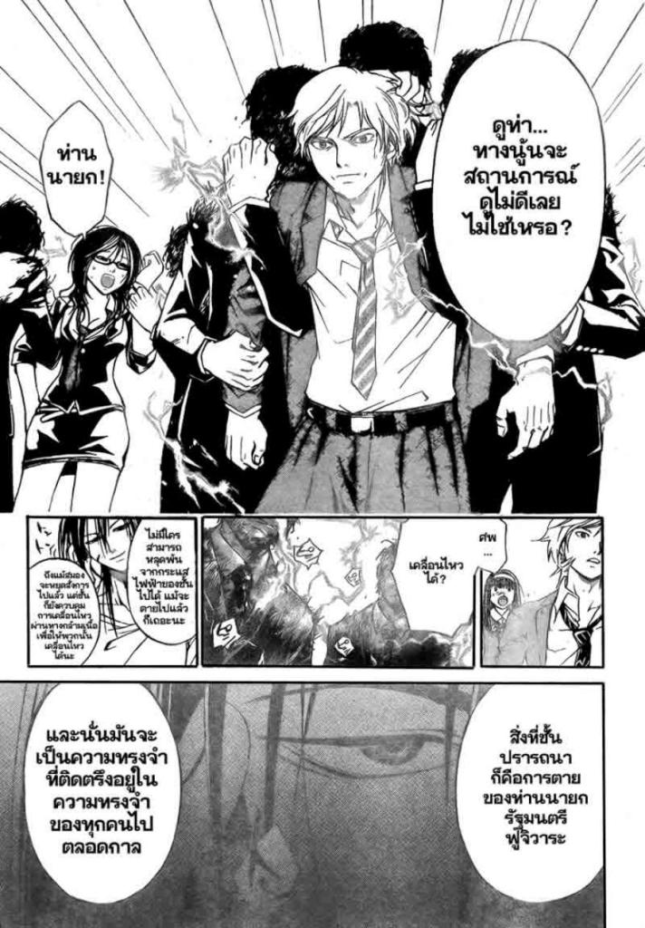 อ่าน Code Breaker