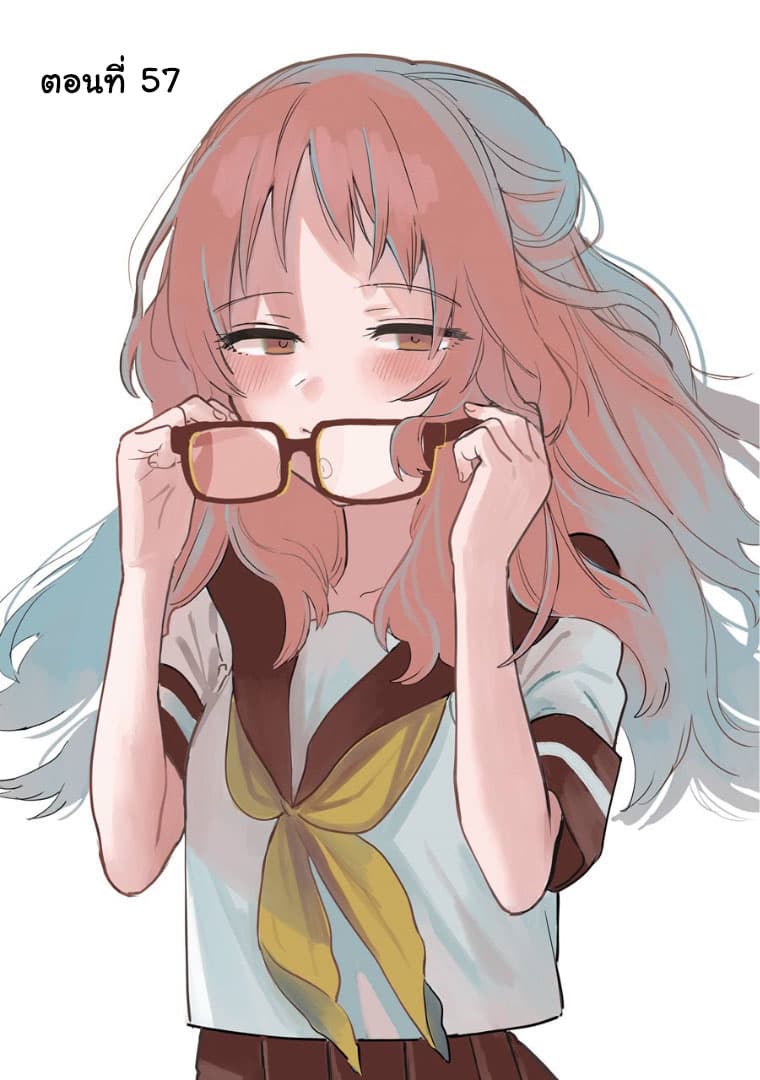 อ่าน Suki na Ko ga Megane wo Wasureta