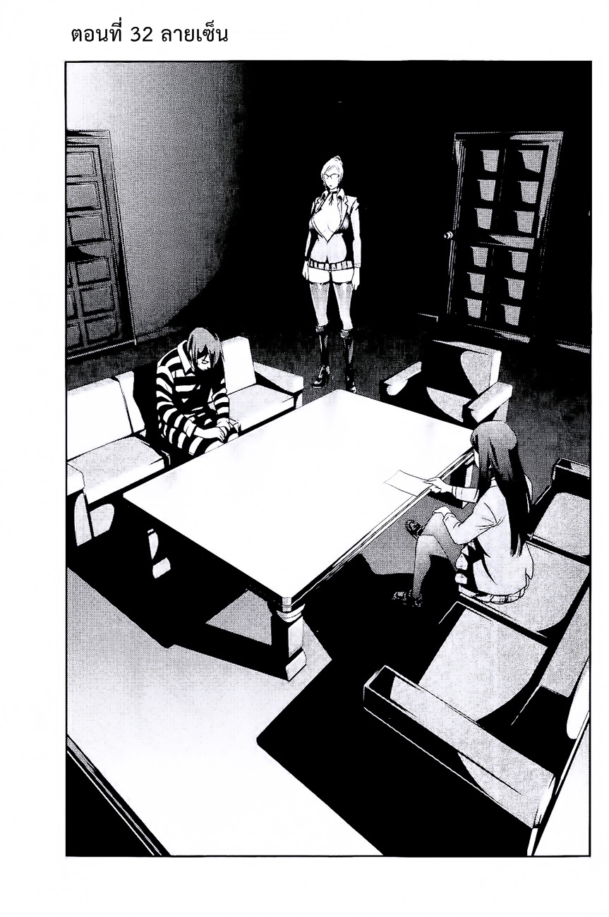 Prison School