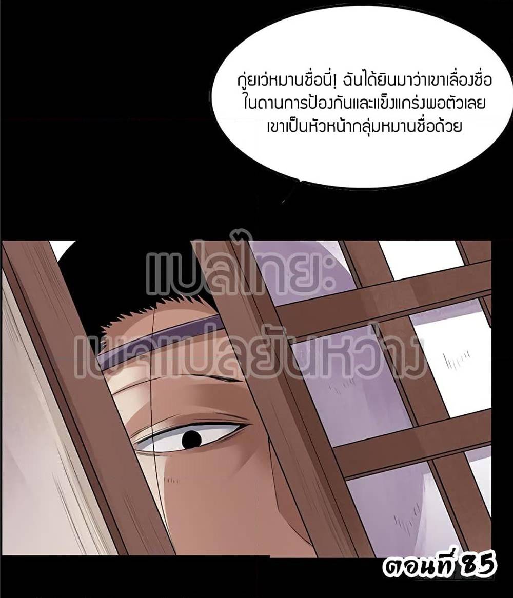 อ่านMaster of Gu