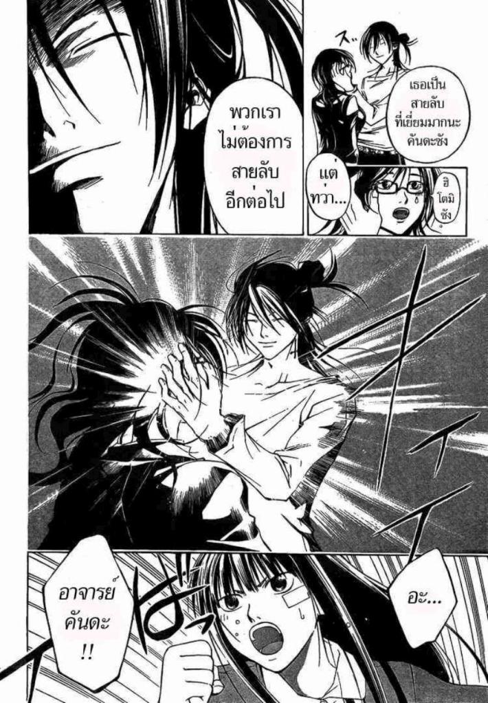 อ่าน Code Breaker