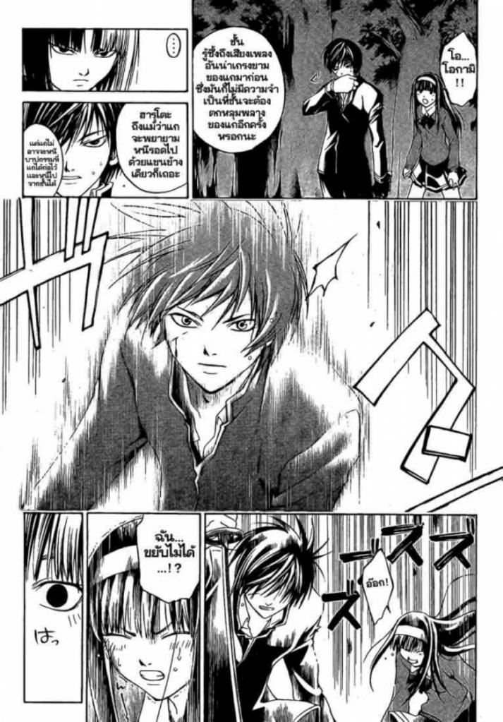 อ่าน Code Breaker