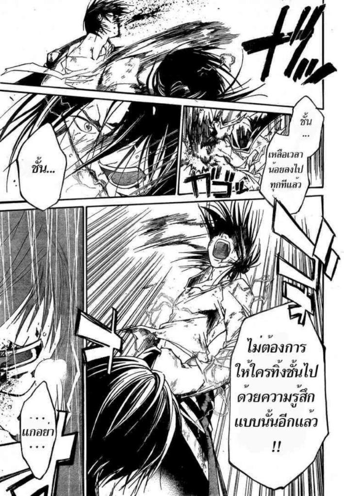 อ่าน Code Breaker