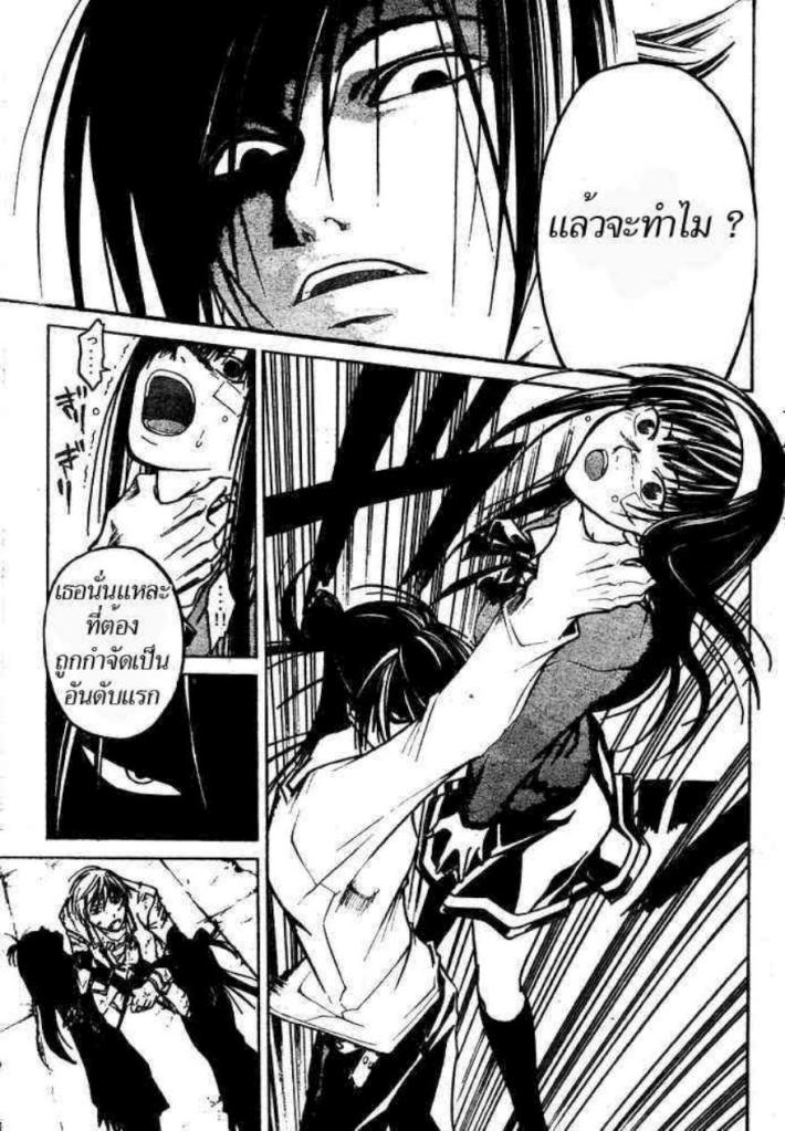 อ่าน Code Breaker