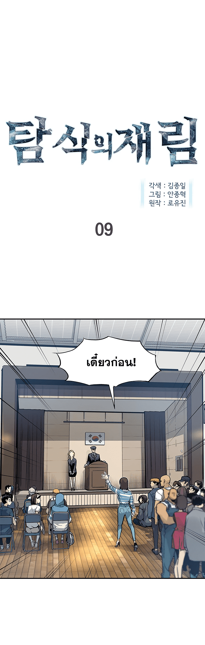 อ่านมังงะ การ์ตูน