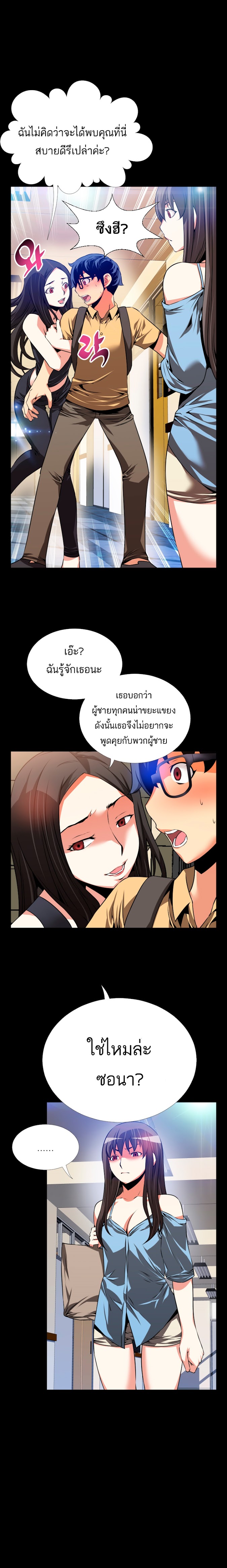 อ่าน Love Parameter