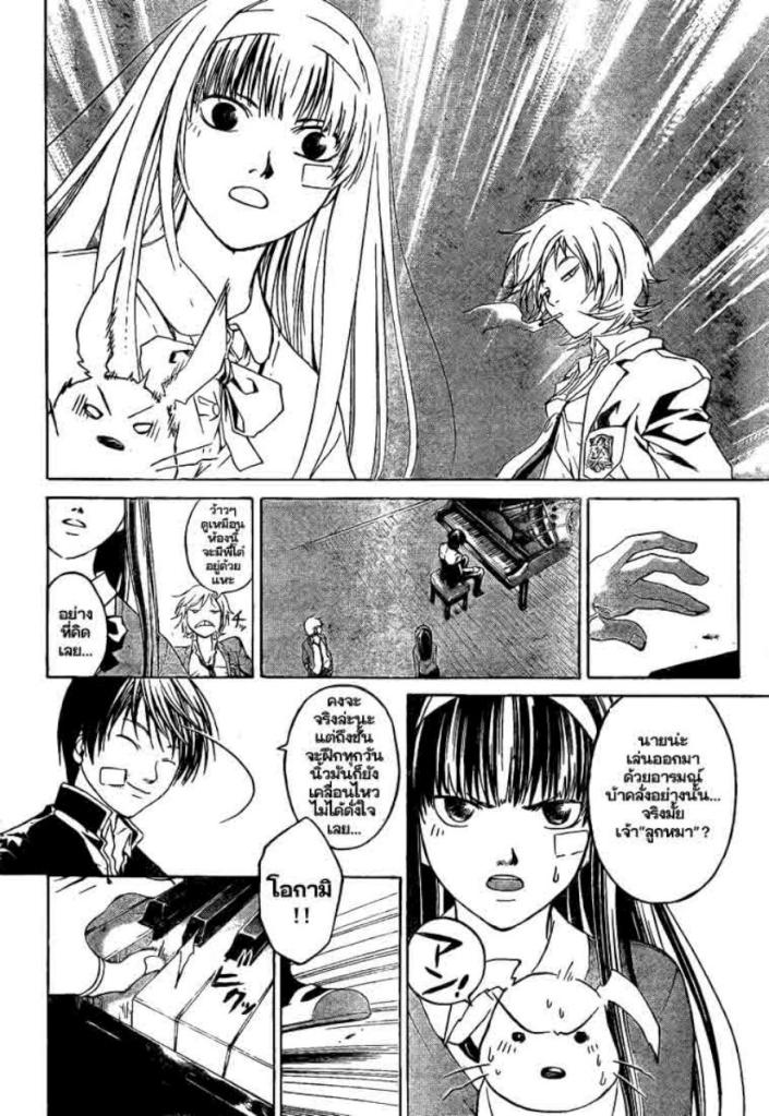 อ่าน Code Breaker