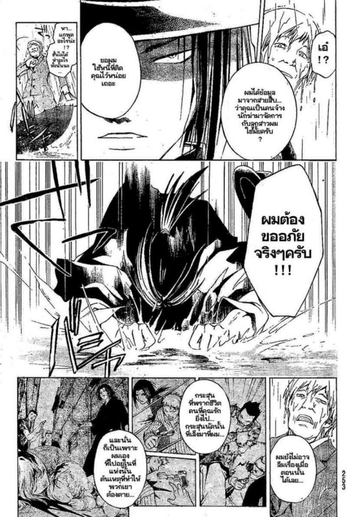 อ่าน Code Breaker