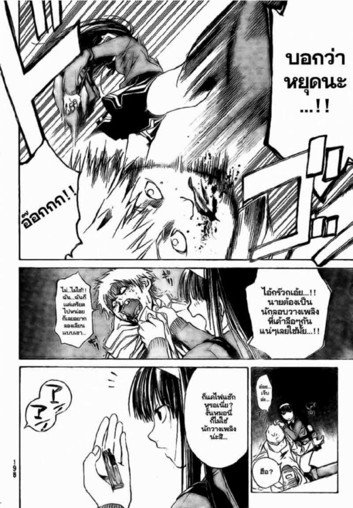 อ่าน Code Breaker