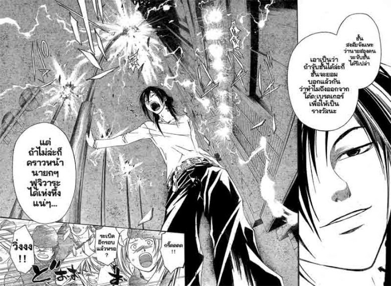 อ่าน Code Breaker