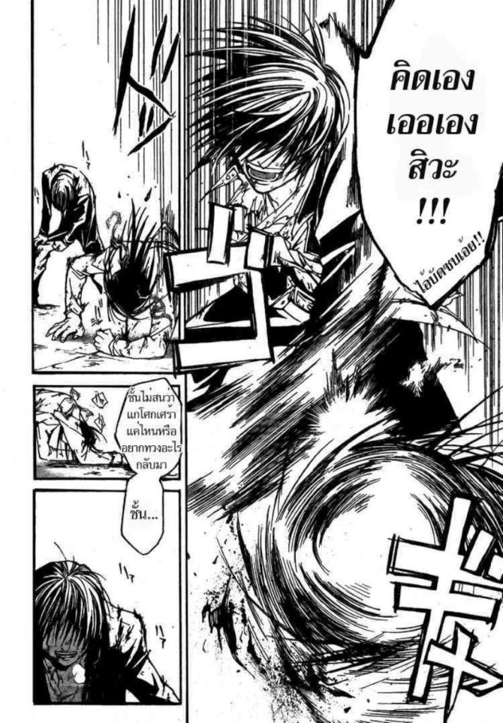 อ่าน Code Breaker