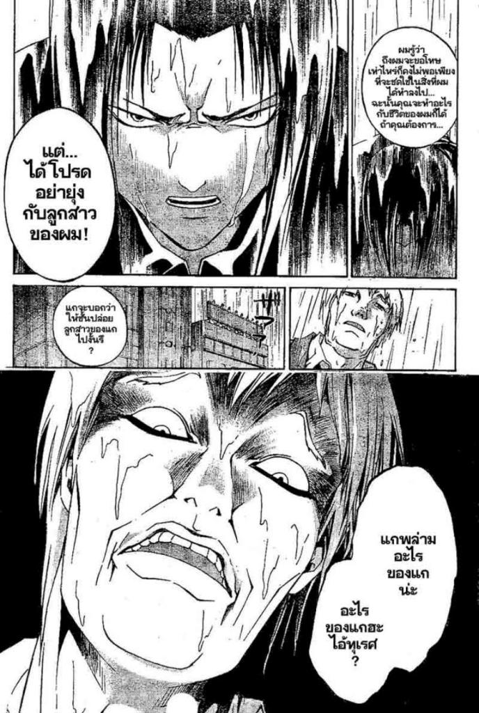 อ่าน Code Breaker