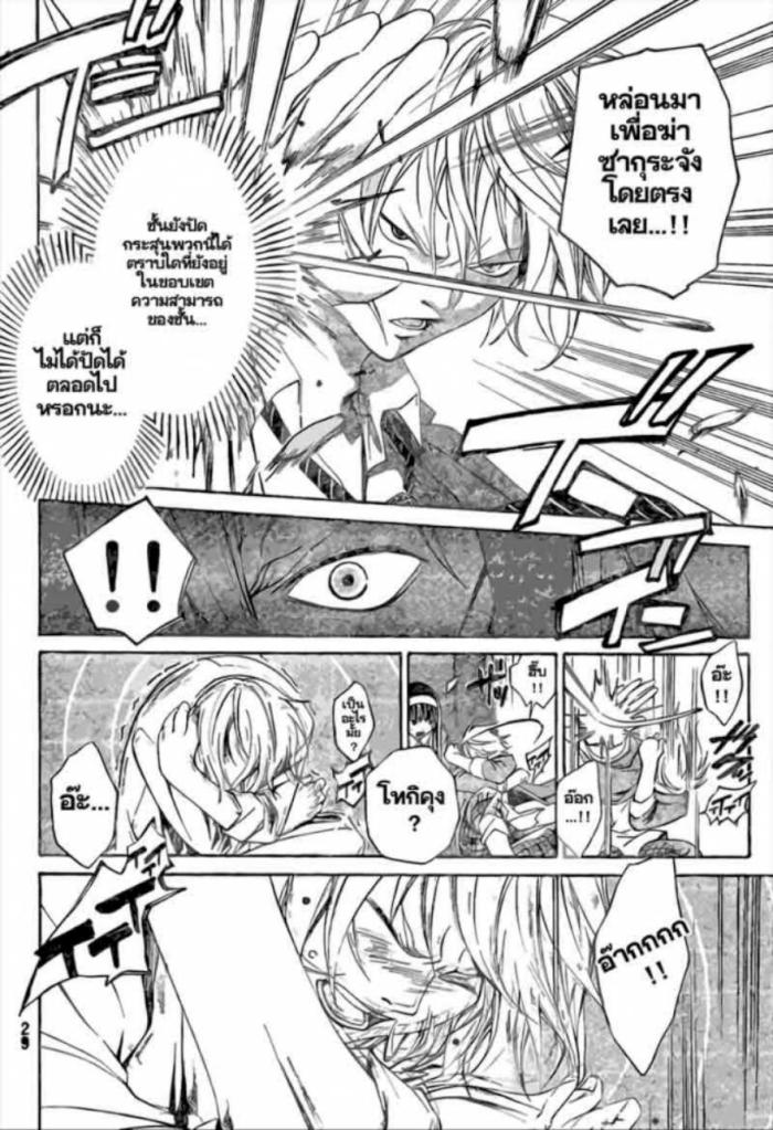 อ่าน Code Breaker