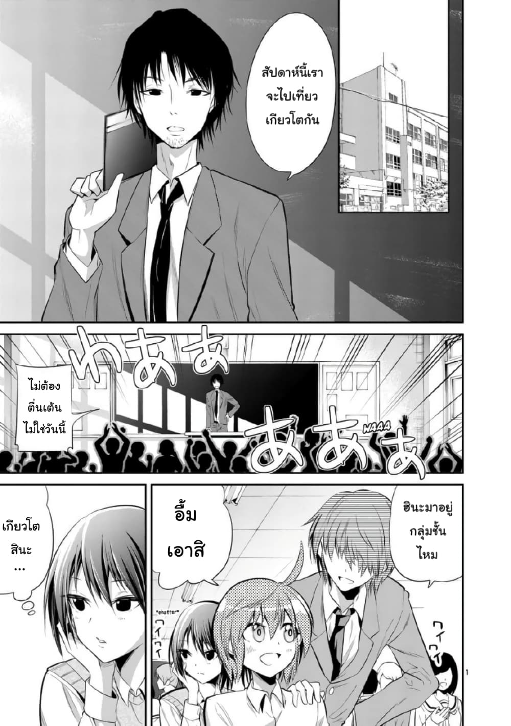 อ่าน Tensei Pandemic