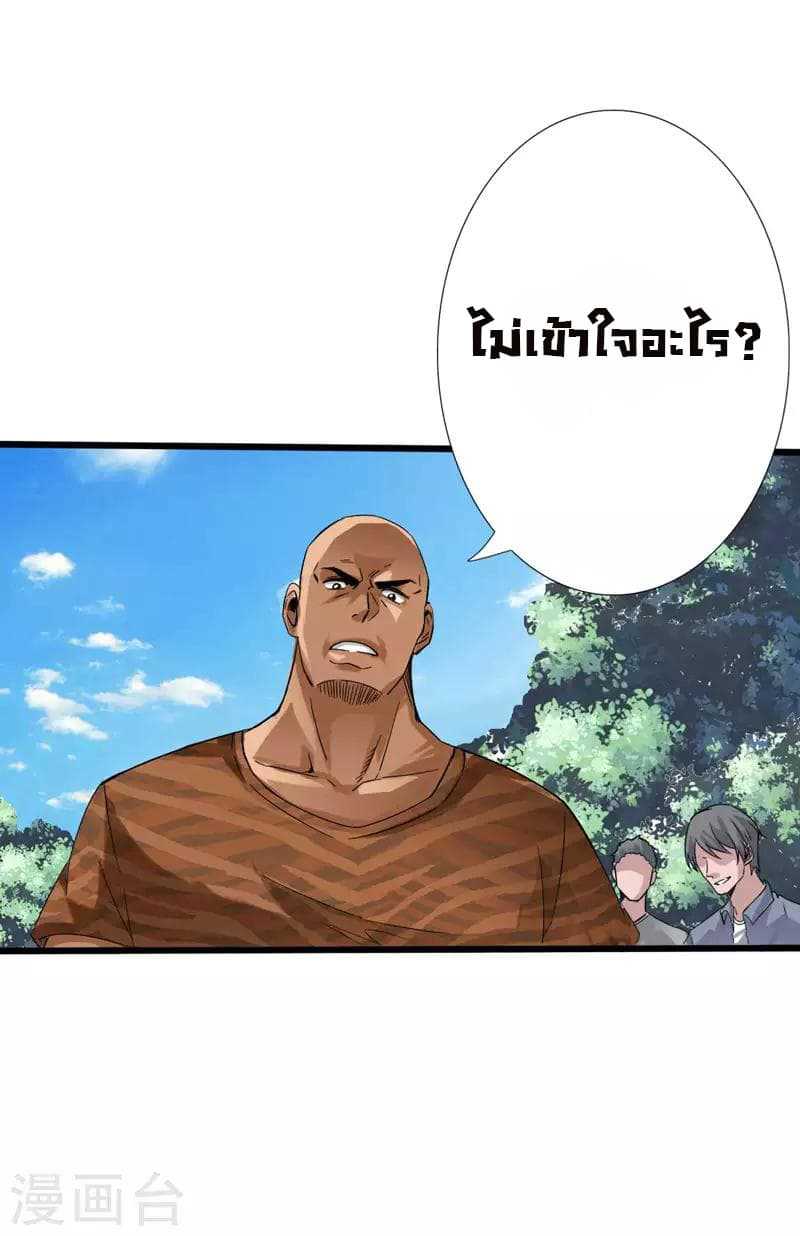 อ่าน Peerless Evil