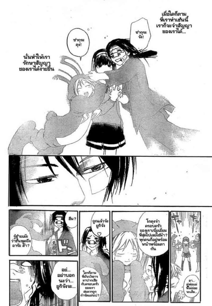 อ่าน Code Breaker