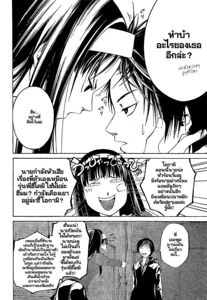 อ่าน Code Breaker