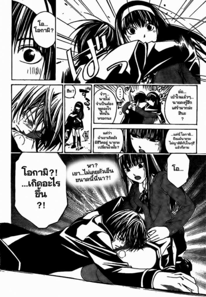 อ่าน Code Breaker