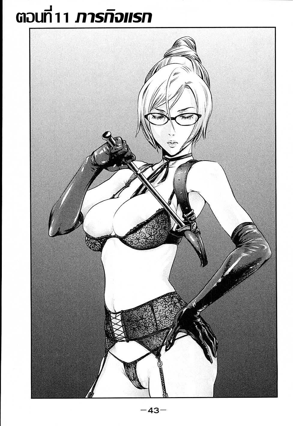 Prison School