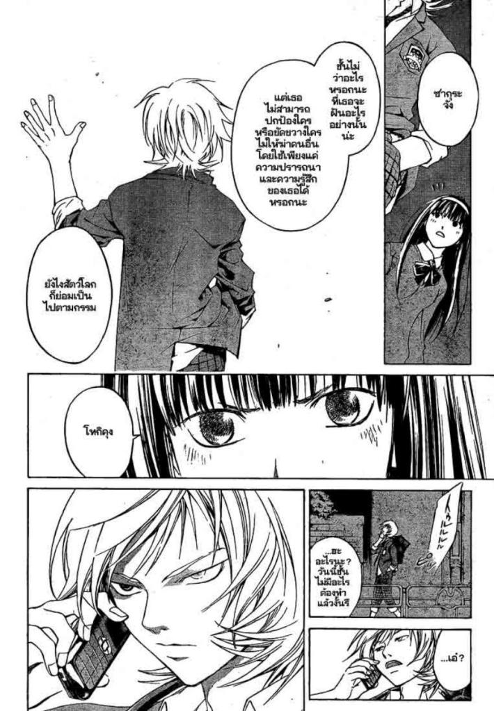 อ่าน Code Breaker