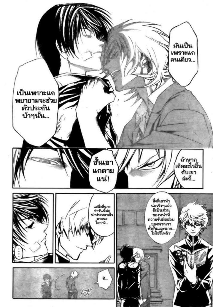 อ่าน Code Breaker