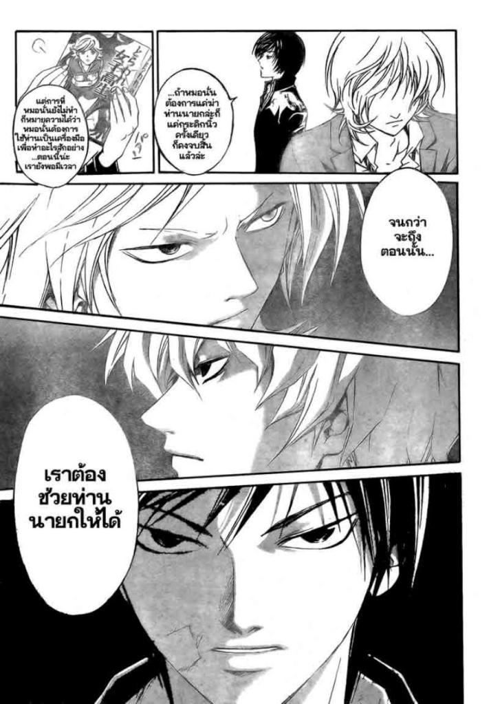 อ่าน Code Breaker