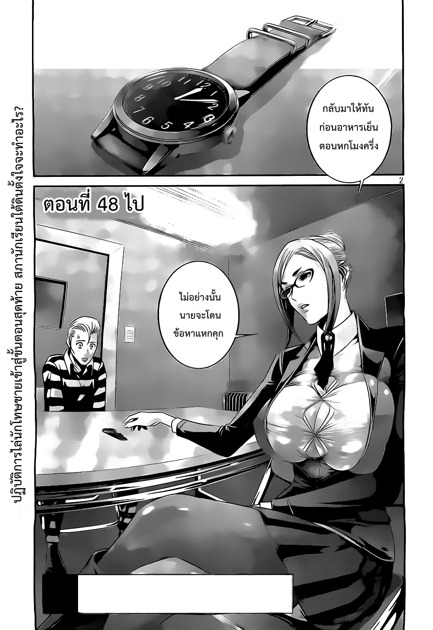 Prison School