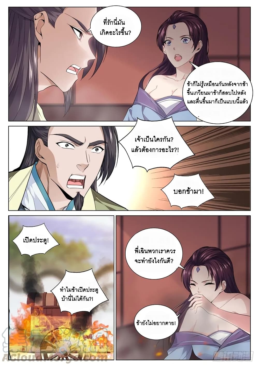 อ่านมังงะ การ์ตูน