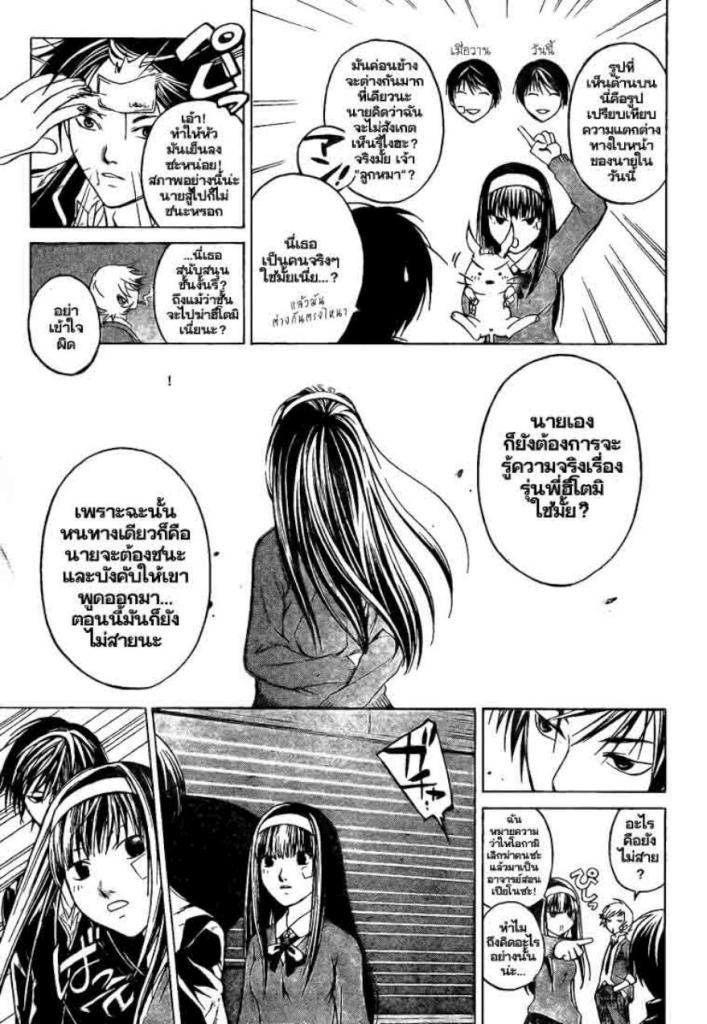 อ่าน Code Breaker