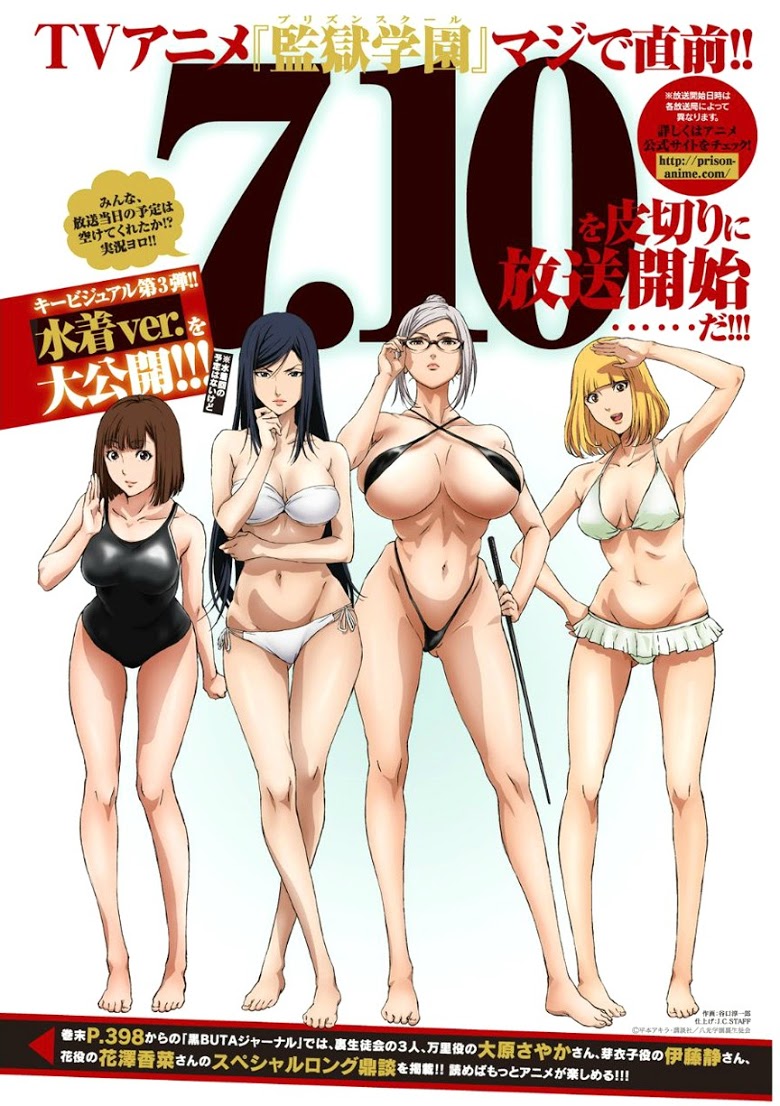 Prison School