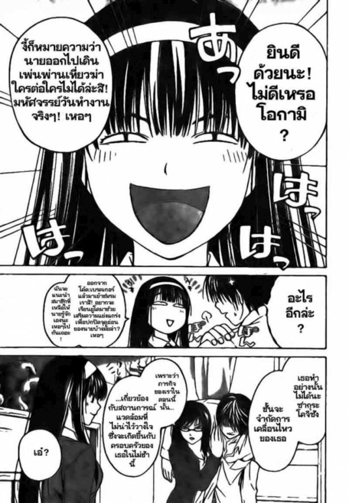 อ่าน Code Breaker