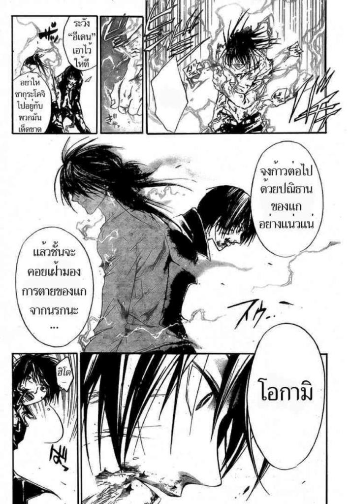 อ่าน Code Breaker