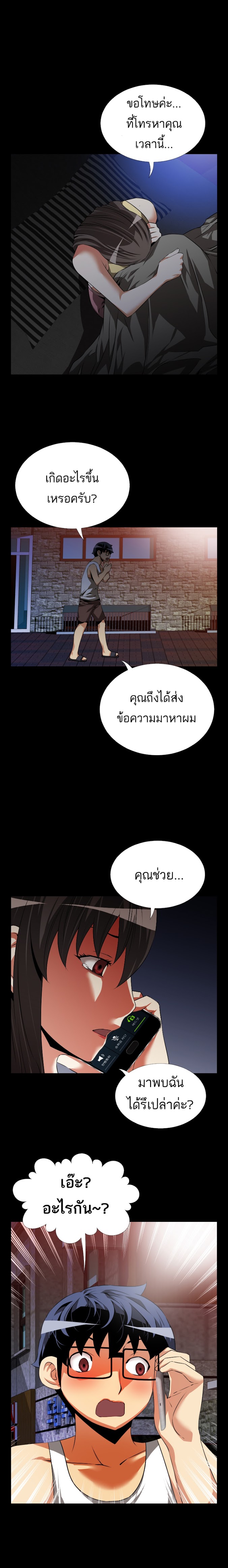 อ่าน Love Parameter