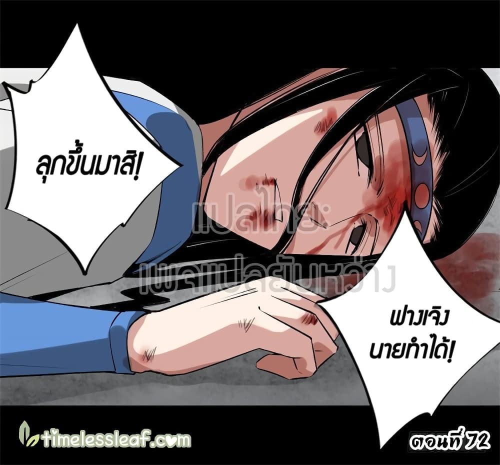 อ่านMaster of Gu