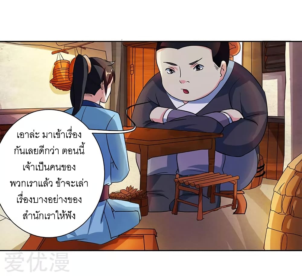 อ่าน One Step Toward Freedom