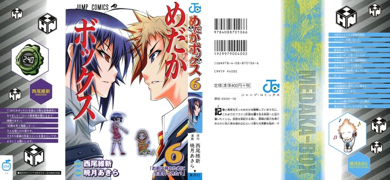 อ่าน Medaka Box