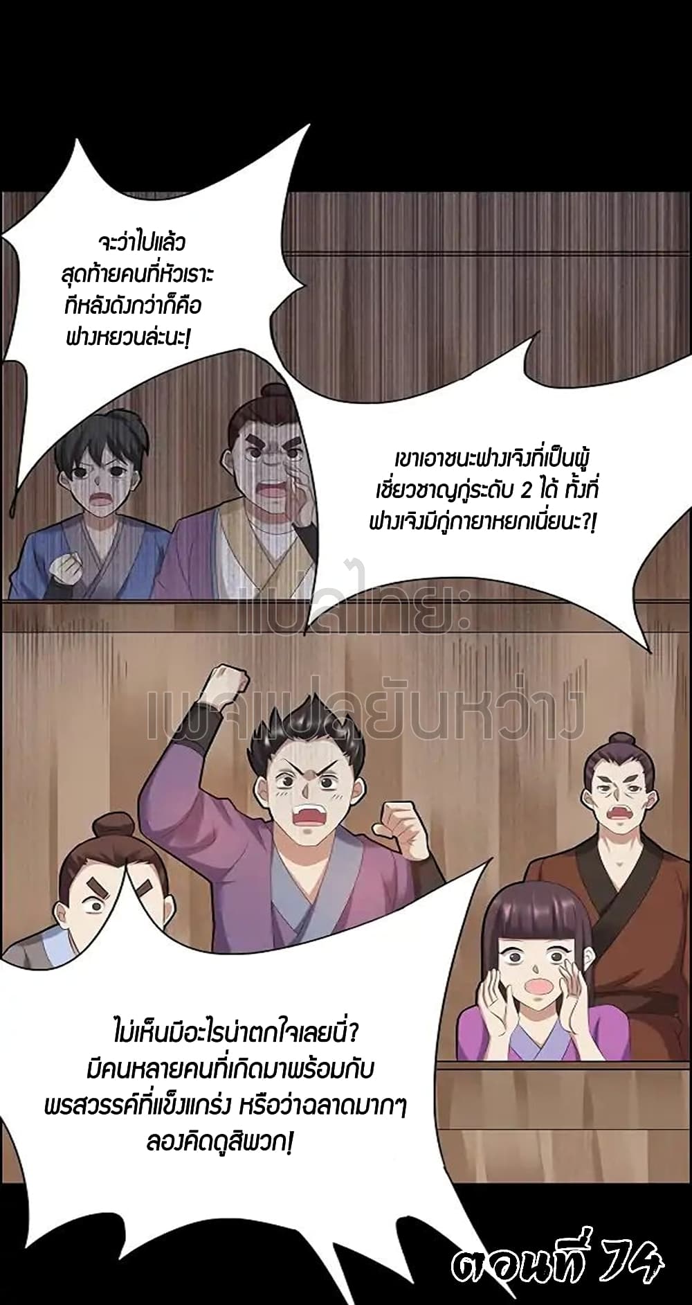 อ่านMaster of Gu