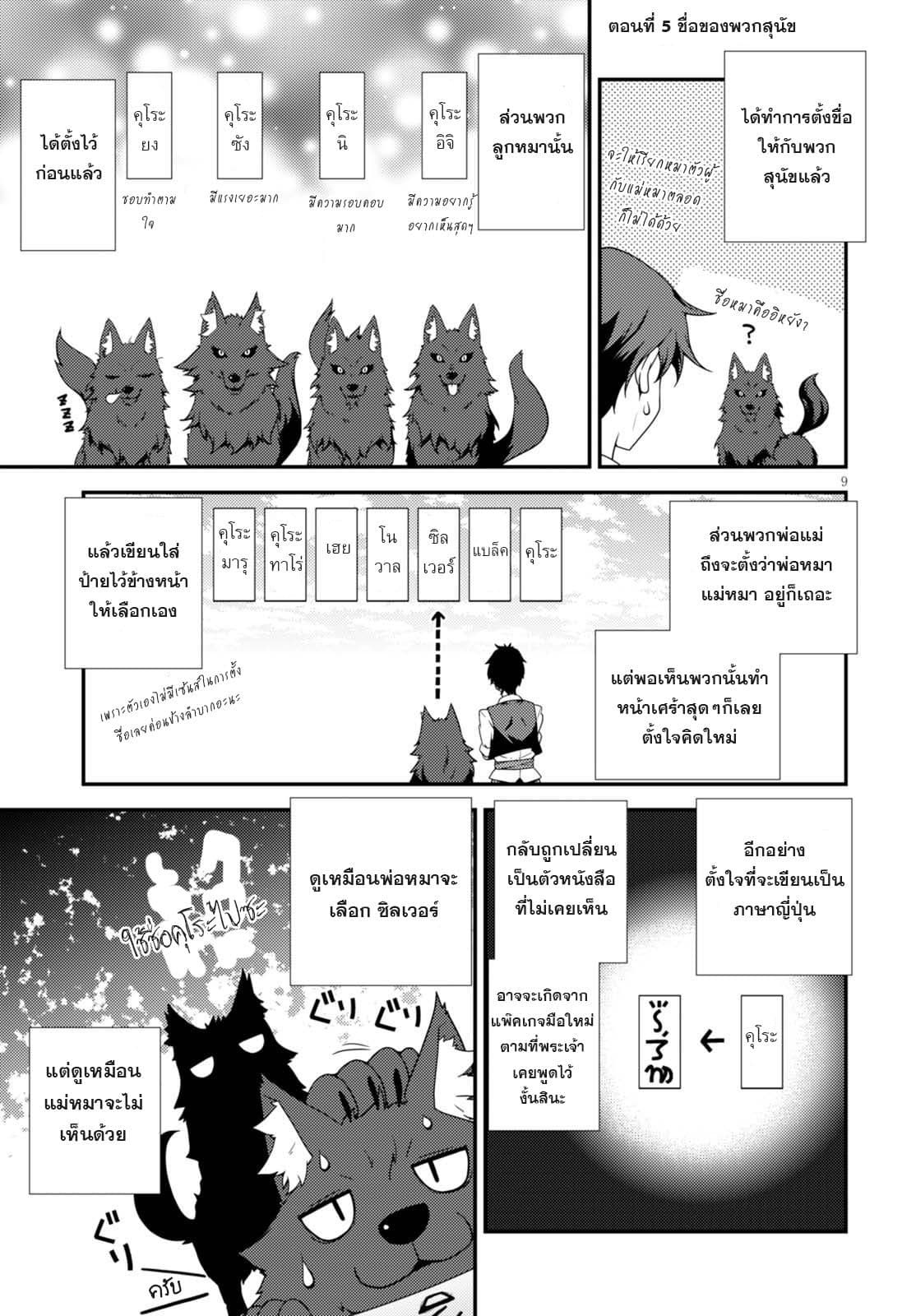 อ่าน Isekai Nonbiri Nouka