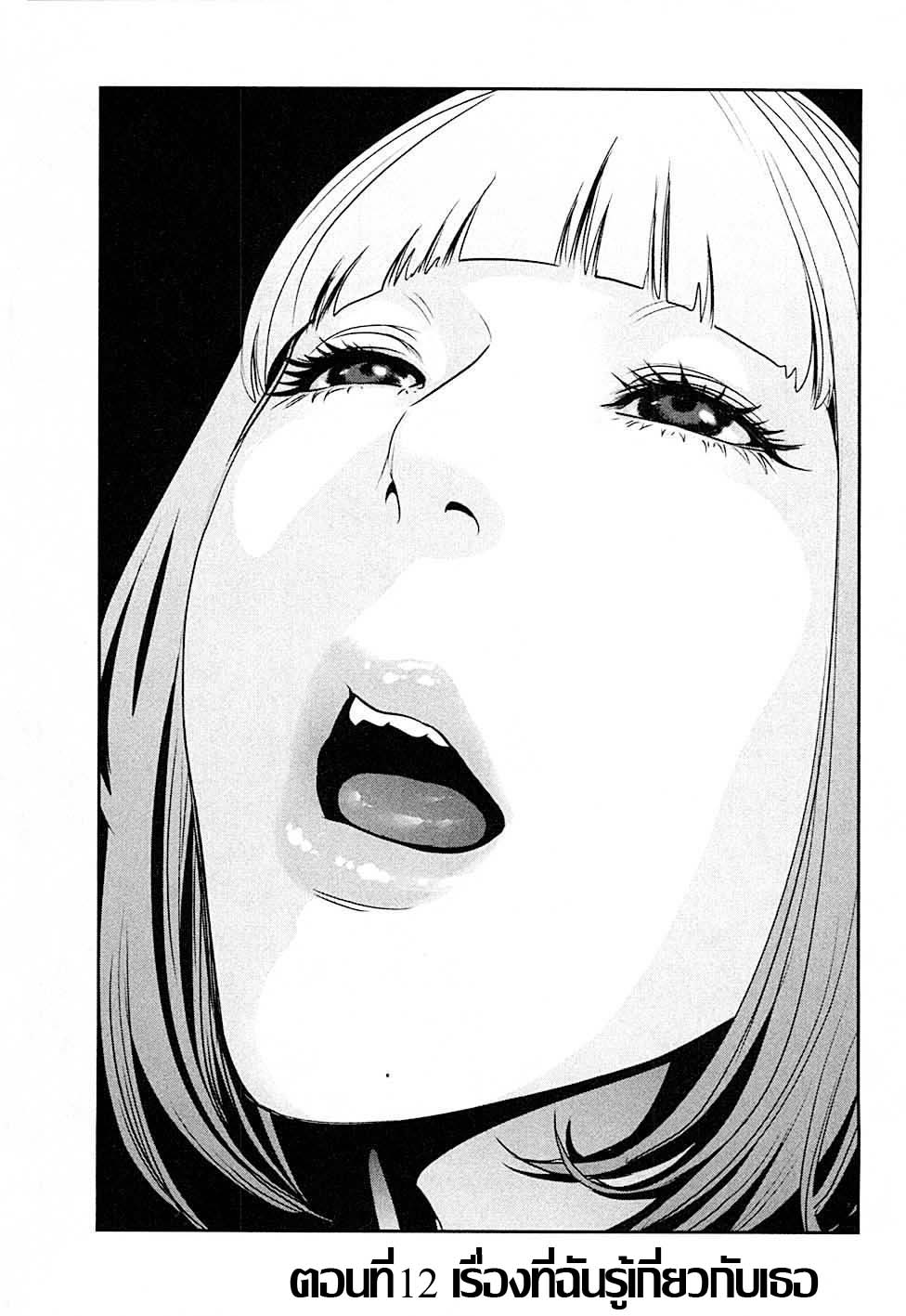 Prison School