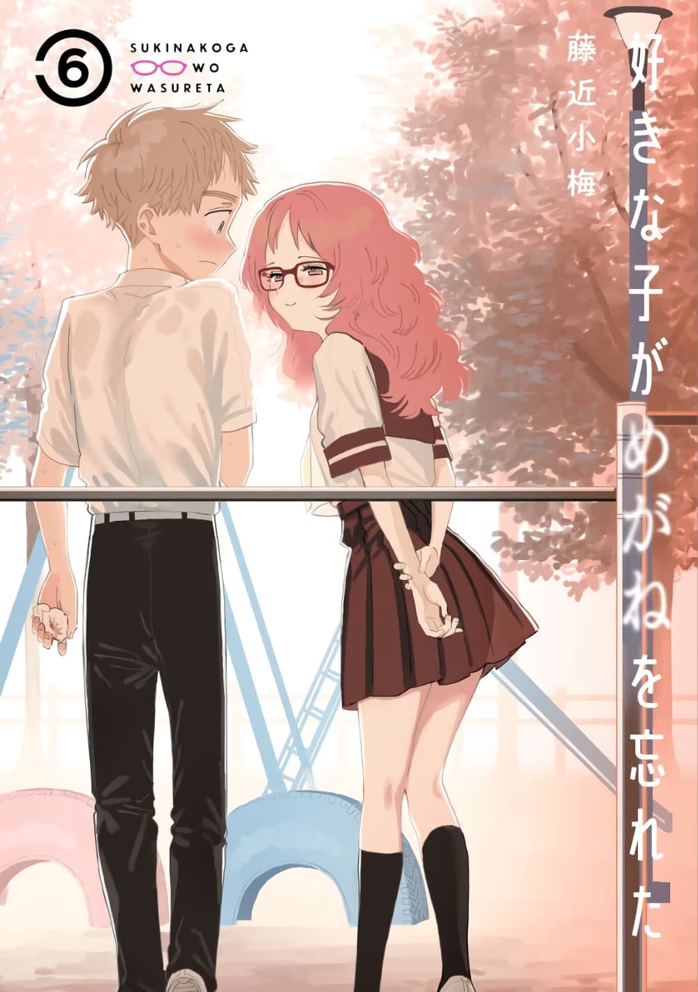 อ่าน Suki na Ko ga Megane wo Wasureta