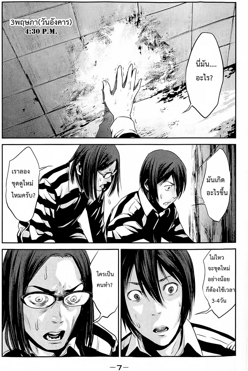 Prison School