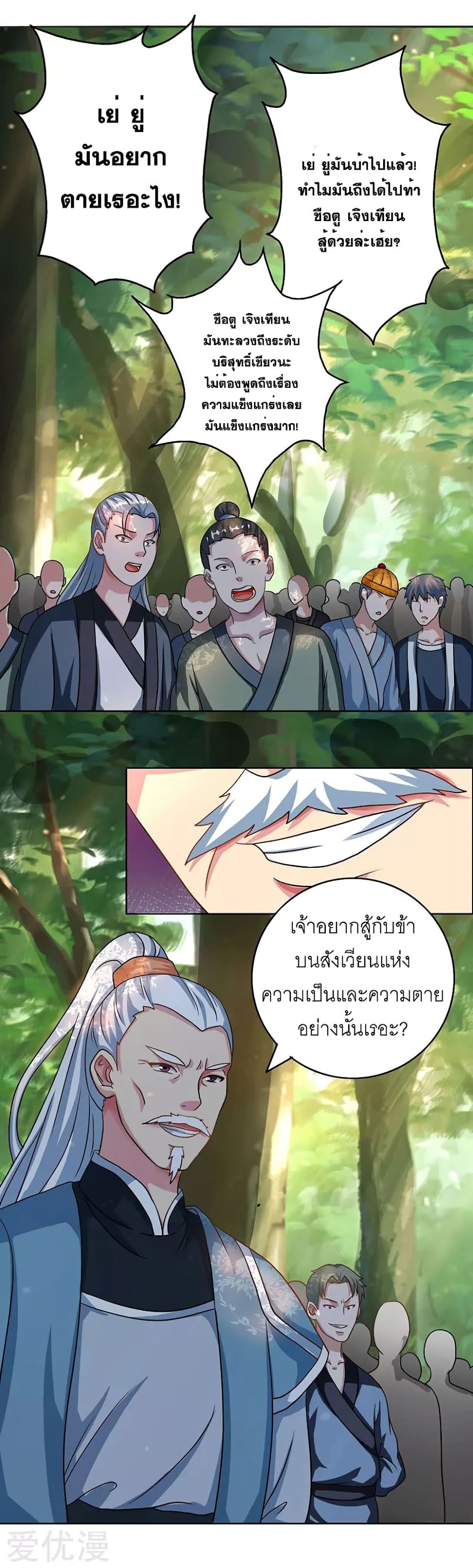 อ่าน One Step Toward Freedom