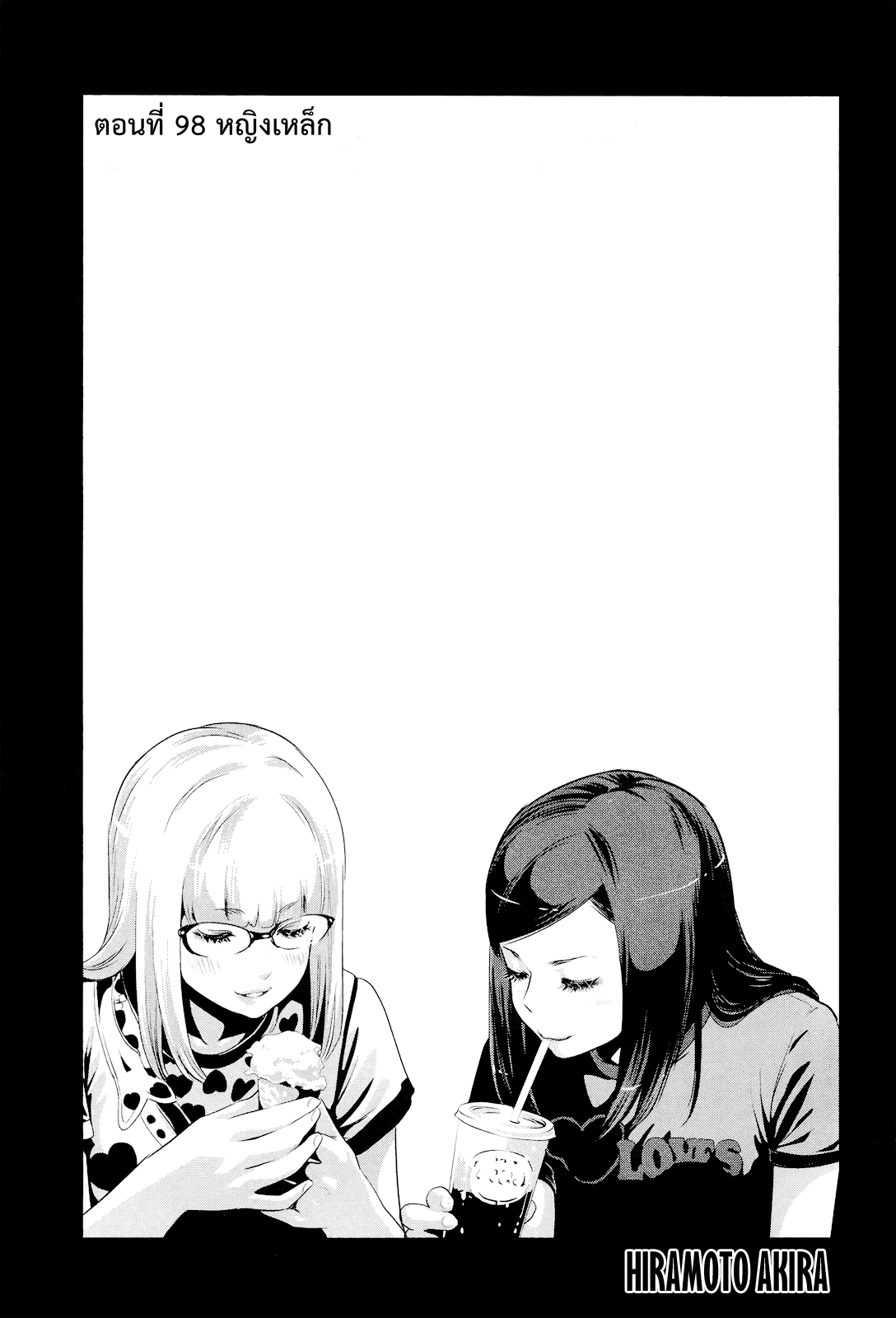 Prison School