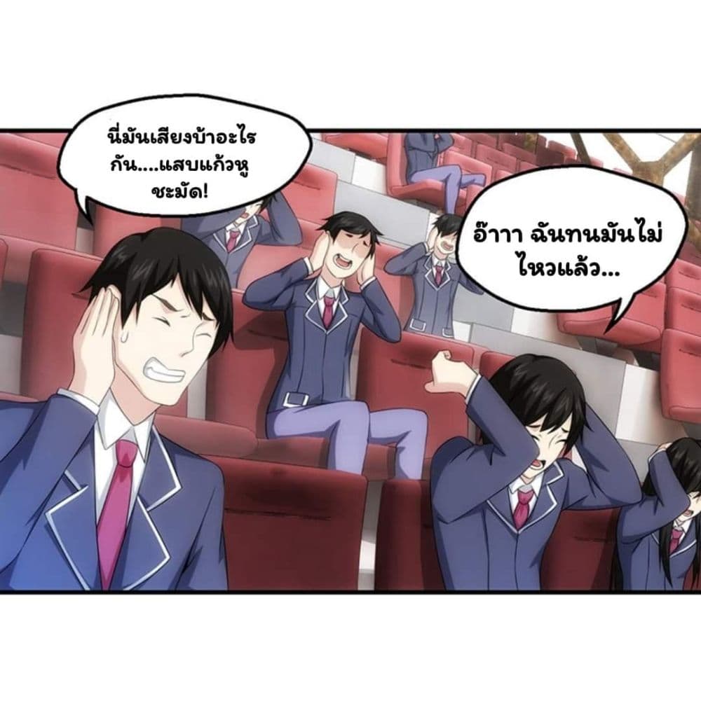 อ่าน Energy Hunters