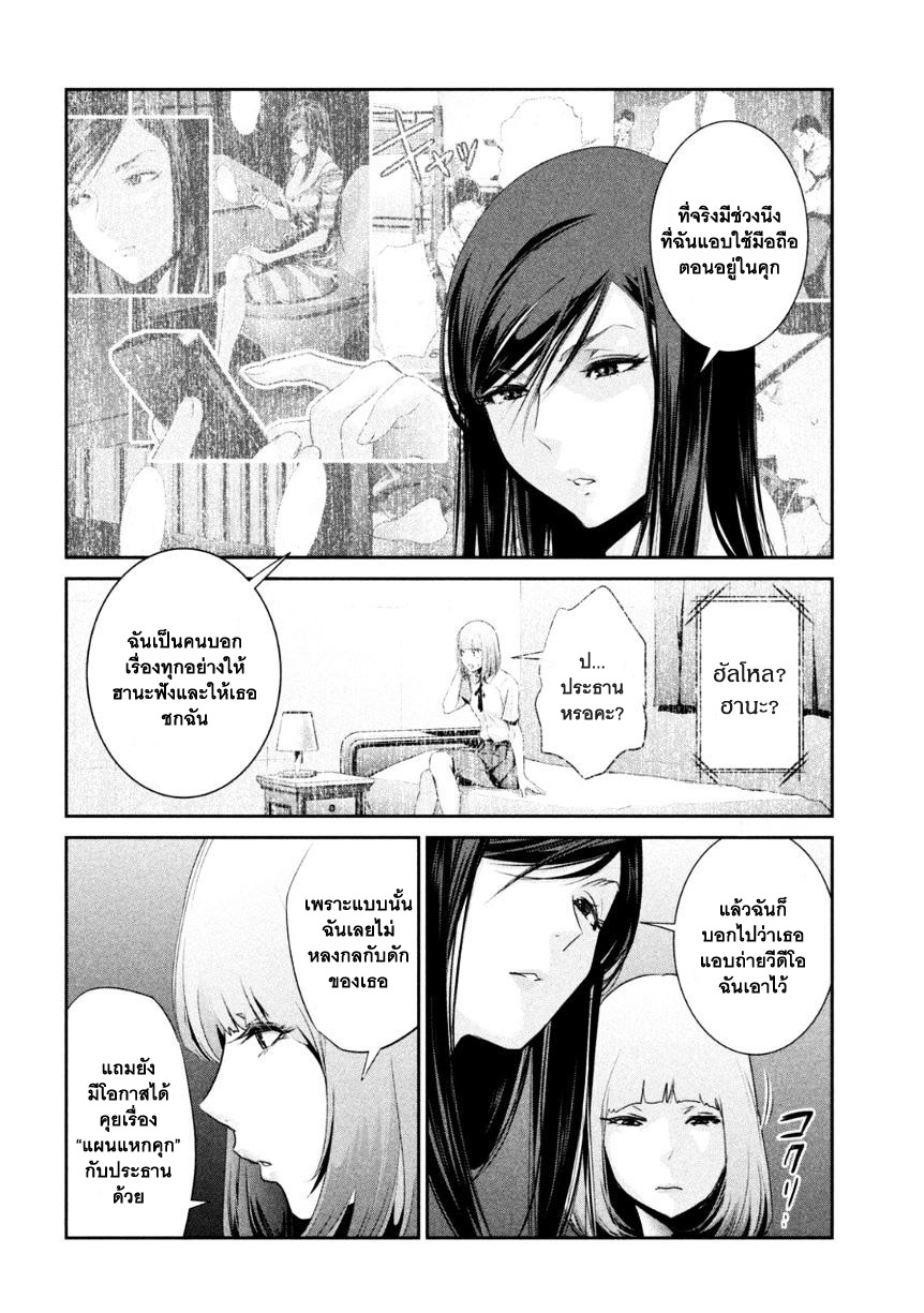 Prison School